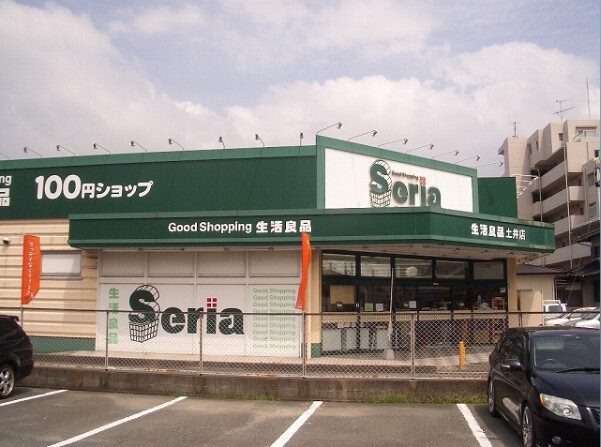 スーパー　セリア（スーパー）まで1286m