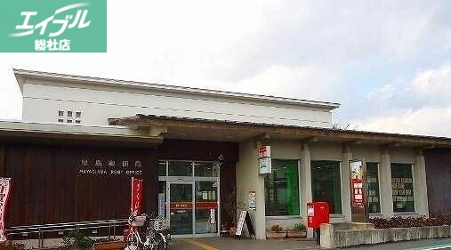 郵便局　早島郵便局（郵便局）まで494m