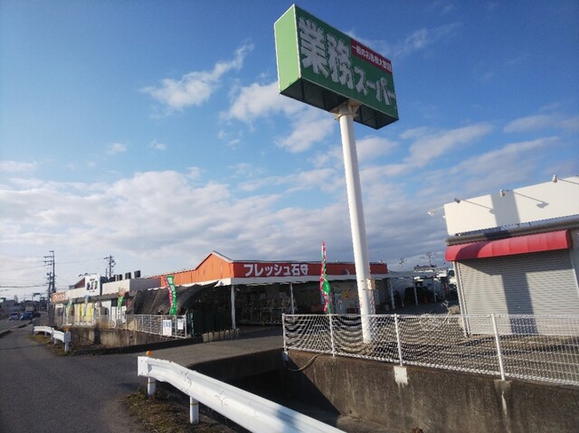スーパー　業務スーパー フレッシュ石守 稲美店（スーパー）まで3347m