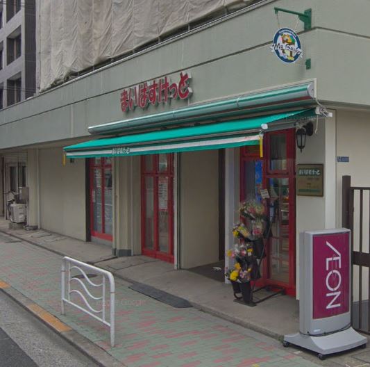 スーパー　まいばすけっと 江東亀戸1丁目店（スーパー）まで55m