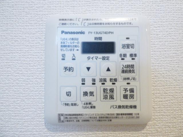 その他設備　雨の日のお洗濯に便利な「浴室換気乾燥機」です。