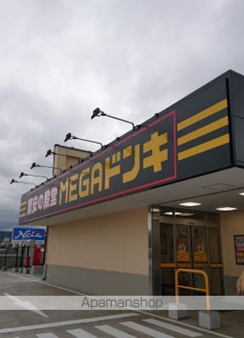 その他　ＭＥＧＡドン・キホーテ秦野店（その他）まで535m
