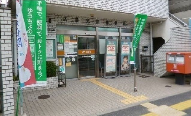 郵便局　広島光南郵便局（郵便局）まで650m