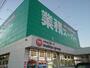 スーパー　業務スーパー島田店（スーパー）まで1086m