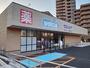 ドラックストア　ウエルシアイオンタウン盛岡駅前店（ドラッグストア）まで950m