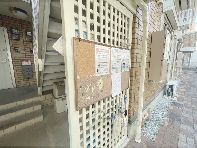その他共有部分　掲示板