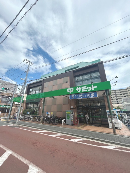 スーパー　サミット（スーパー）まで500m