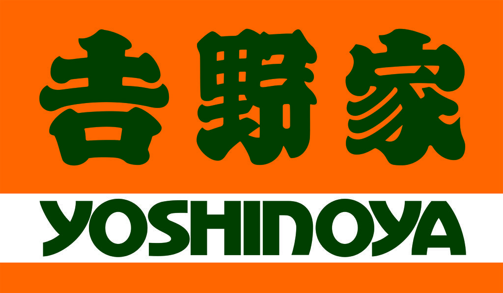 飲食店　吉野家新神戸店（飲食店）まで357m
