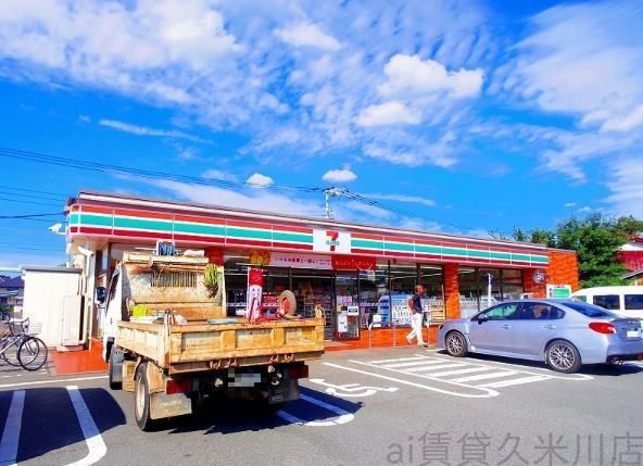 【東村山市久米川町のアパートのコンビニ】