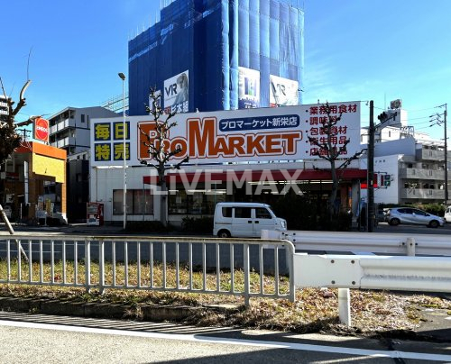 【プレサンスジェネ新栄町駅前　葵のスーパー】