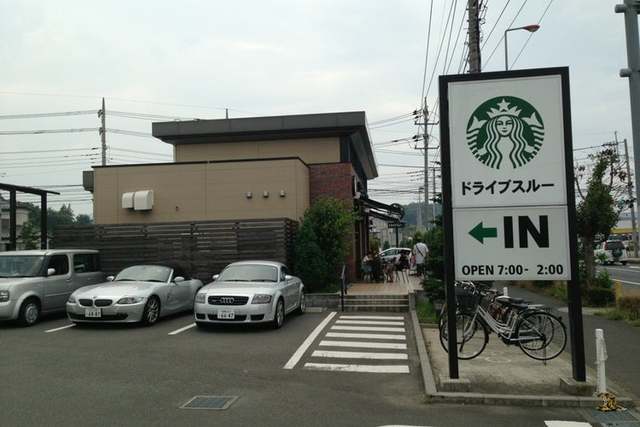 飲食店　スターバックスコーヒー厚木及川店（飲食店）まで789m