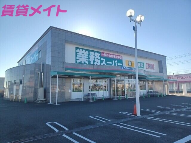 【津市栄町のマンションのスーパー】