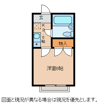 信和第二マンションの間取り