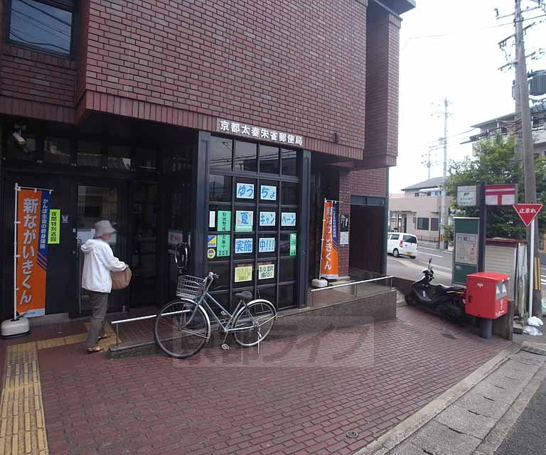 【京都市右京区太秦門田町のアパートの郵便局】