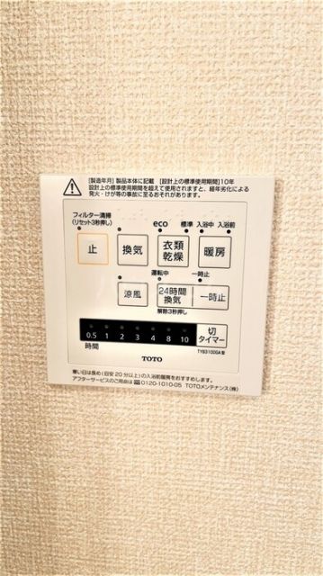その他設備
