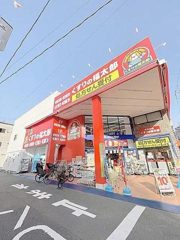ドラックストア　くすりの福太郎　田端新町店（ドラッグストア）まで292m