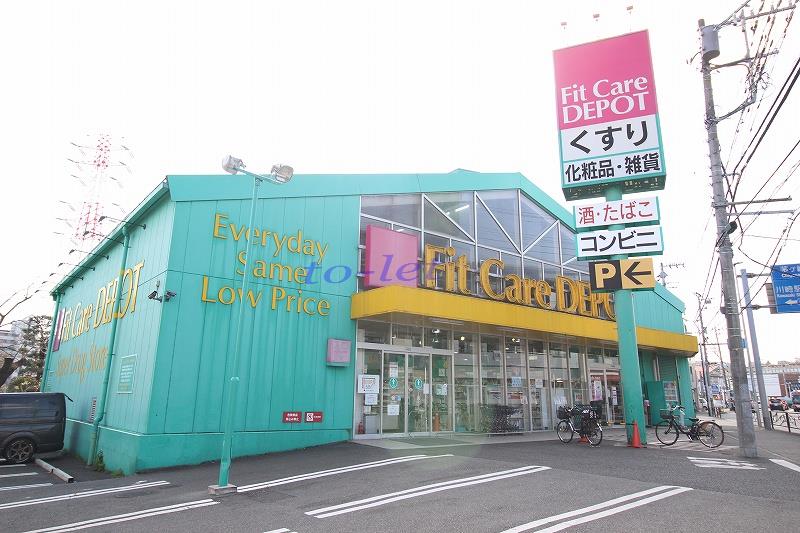 【川崎市高津区久末のアパートのドラックストア】