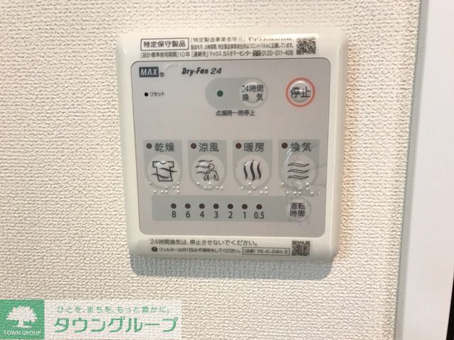 その他部屋・スペース