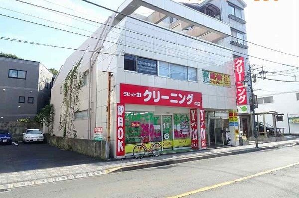 その他　クリーニング（その他）まで350m