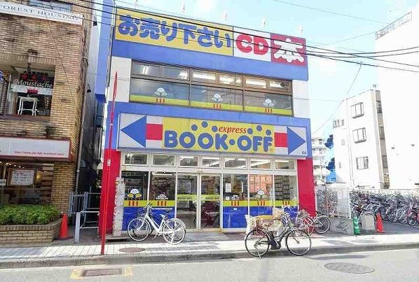 その他　ブックオフ（その他）まで700m