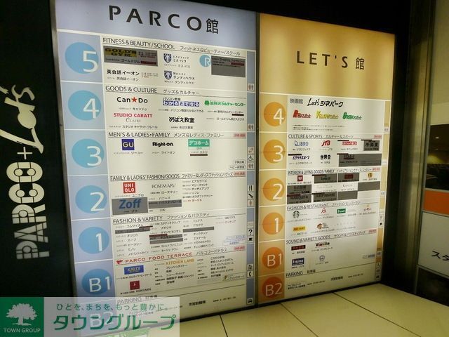 スーパー　キッチンランド新所沢パルコ店（スーパー）まで439m