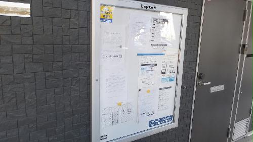 その他共有部分　インフォメーションボード