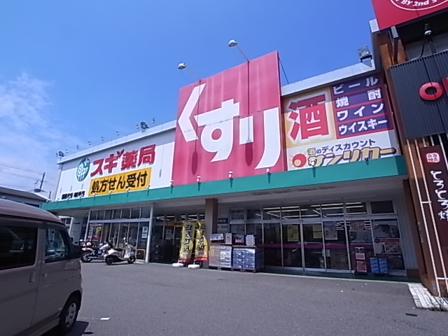 ドラックストア　スギ薬局須磨北店（ドラッグストア）まで404m