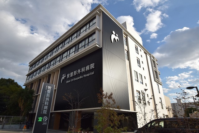 病院　牧整形外科病院（病院）まで722m