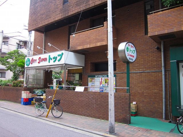 スーパー　トップ洗足池店（スーパー）まで499m