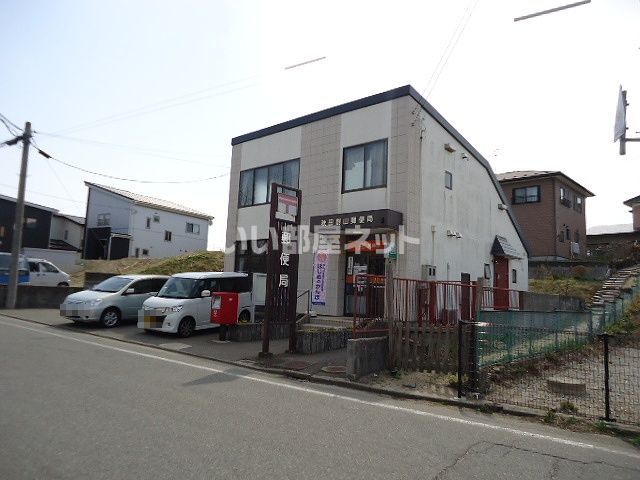 郵便局　秋田割山郵便局（郵便局）まで1040m