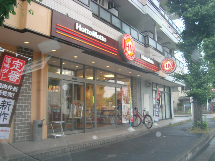 その他　ほっともっと仙台宮千代店（その他）まで350m