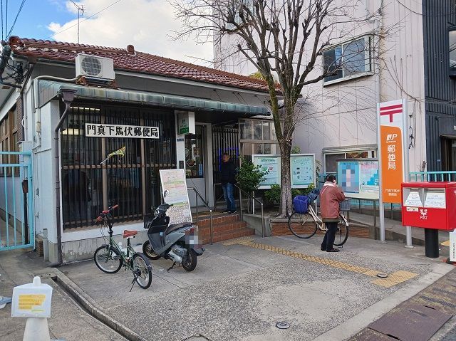 郵便局　門真下馬伏郵便局様（郵便局）まで500m