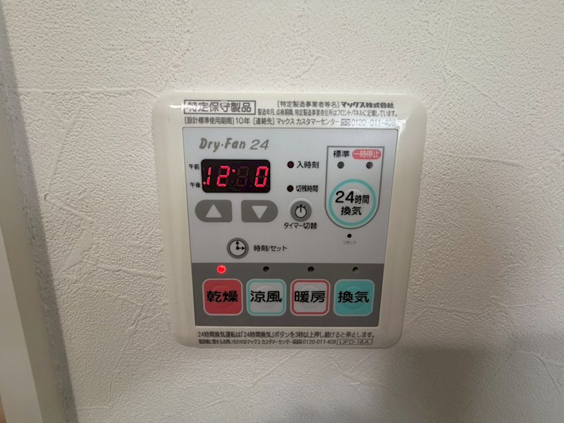 その他設備