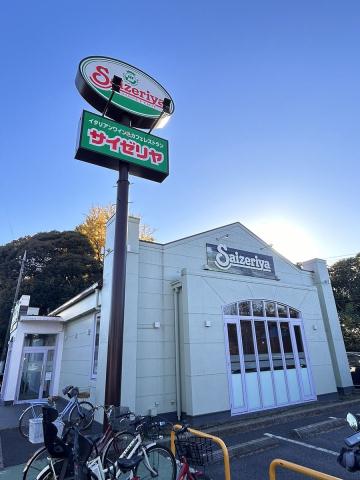 飲食店　サイゼリヤ船橋海神店（飲食店）まで564m