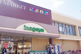 スーパー　いなげや 秋津駅前店（スーパー）まで99m