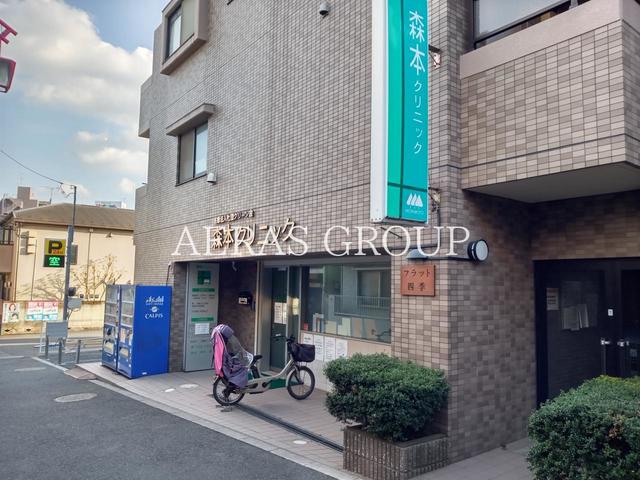 病院　森本クリニック（病院）まで179m