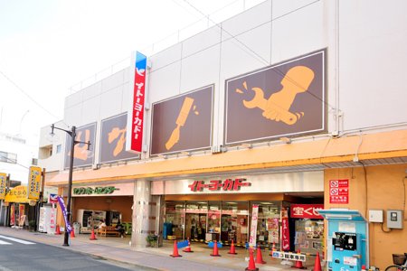 スーパー　イトーヨーカドー 金町店（スーパー）まで897m