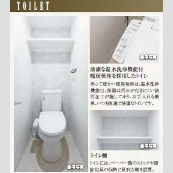 トイレ　参考写真