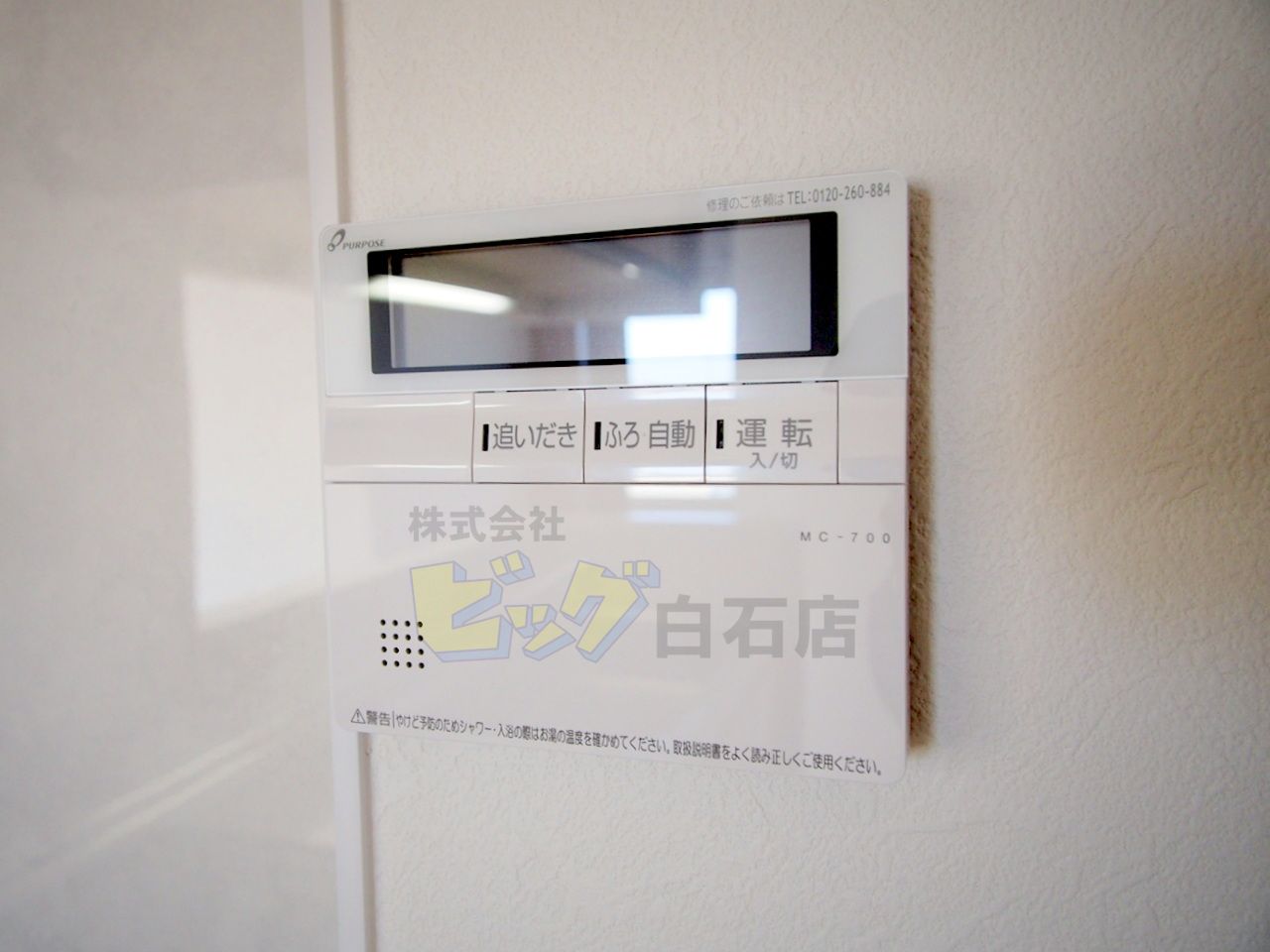 その他設備　追焚機能付きのお風呂です♪