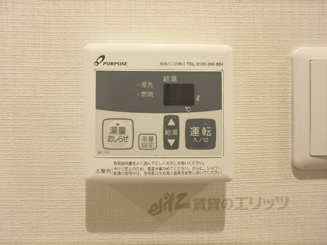 その他設備　給湯器リモコン