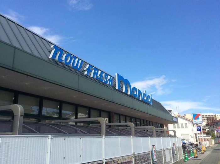 スーパー　万代（スーパー）まで900m