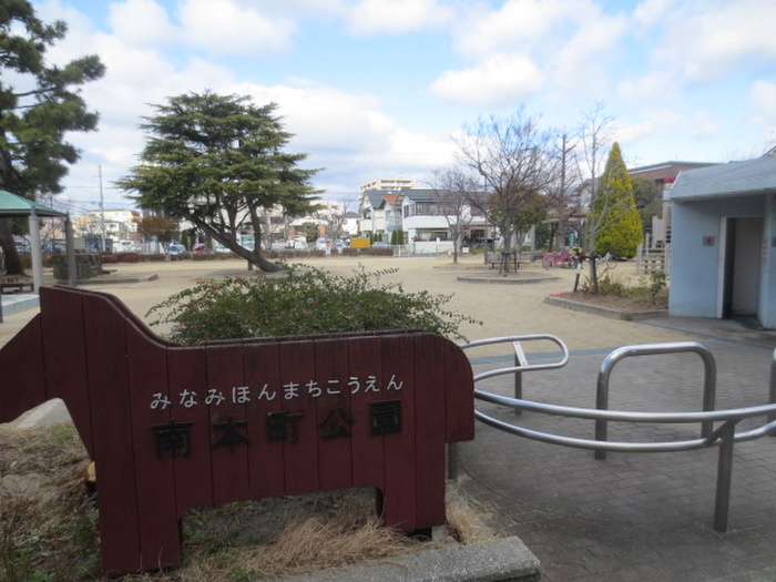 公園　南本町公園（公園）まで50m
