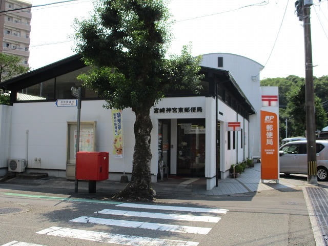 郵便局　宮崎神宮東郵便局（郵便局）まで190m