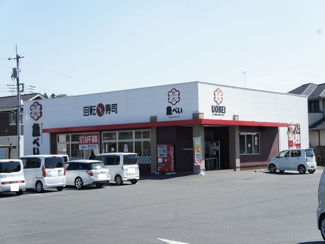 飲食店　魚べい 鹿沼府所町店（飲食店）まで362m