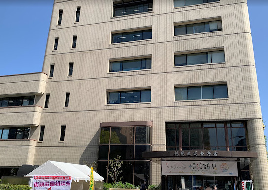 役所　横浜市鶴見区役所（役所）まで372m