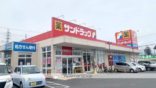 ドラックストア　サンドラッグ大津美崎店（ドラッグストア）まで300m