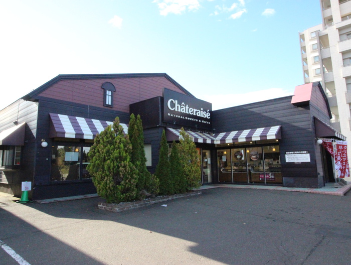 飲食店　シャトレーゼ宮の沢店（飲食店）まで260m