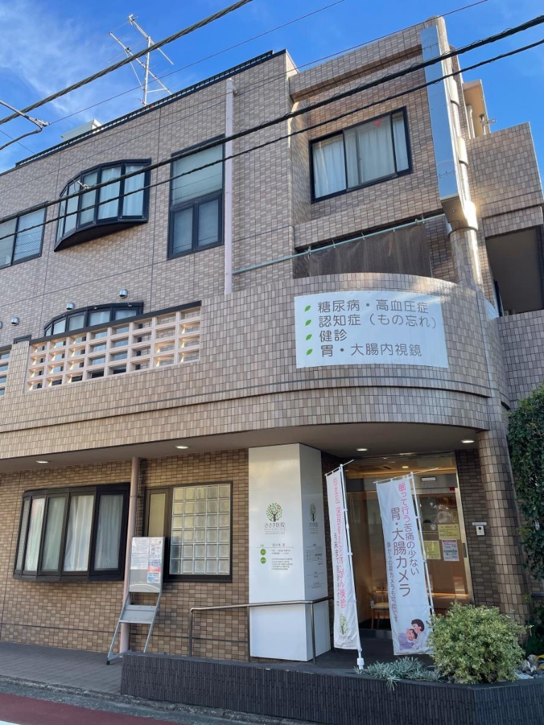 病院　佐々木医院（病院）まで558m