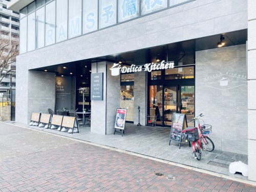その他　デリカキッチン 車道店（その他）まで318m