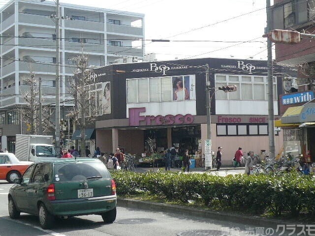 スーパー　フレスコ修学院店（スーパー）まで373m